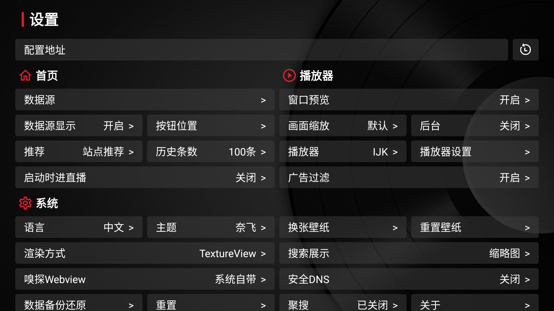 TVBox 截图 3