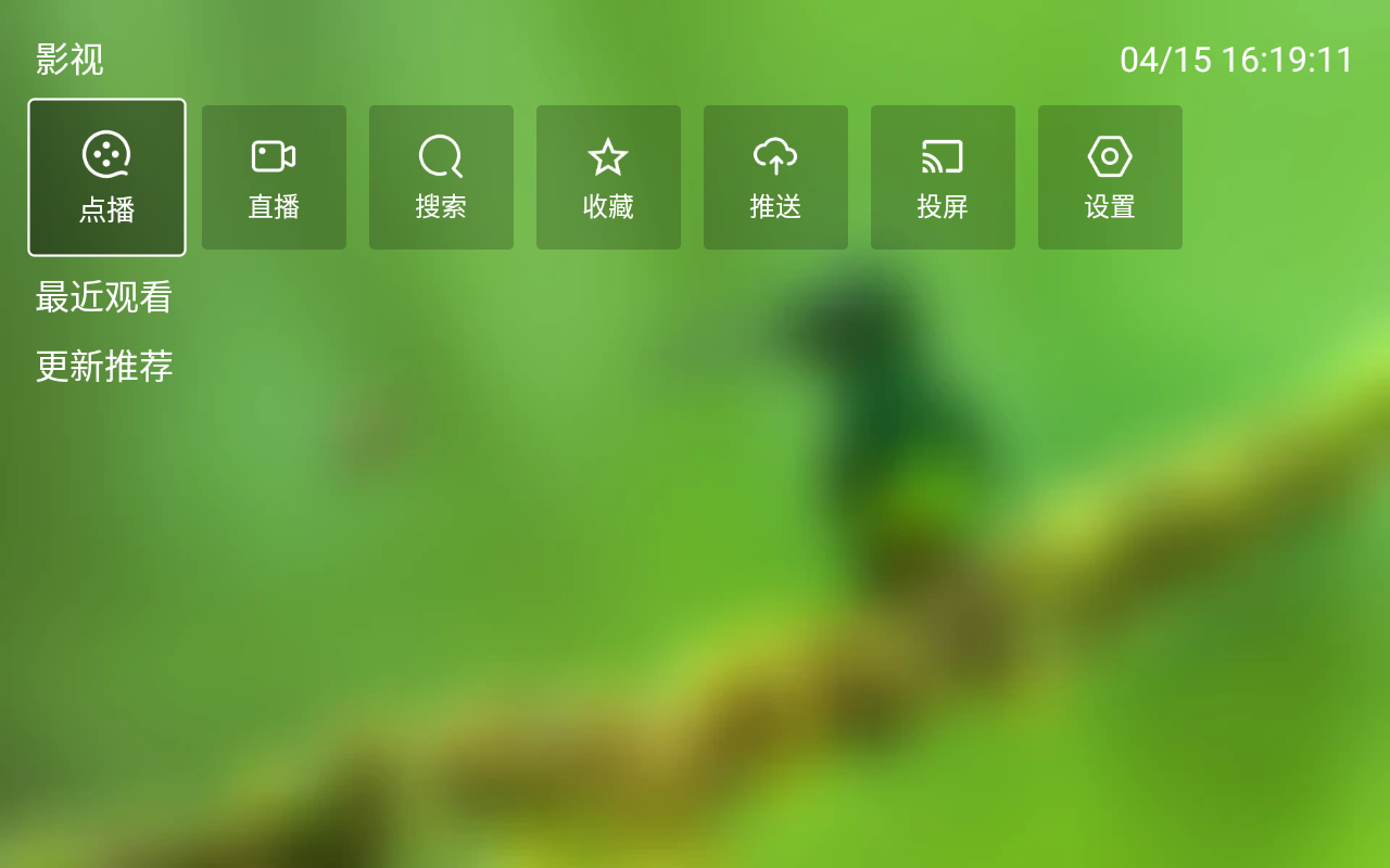 影视TV 截图 1