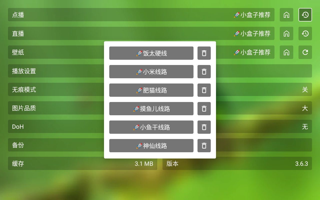 影视TV 截图 4